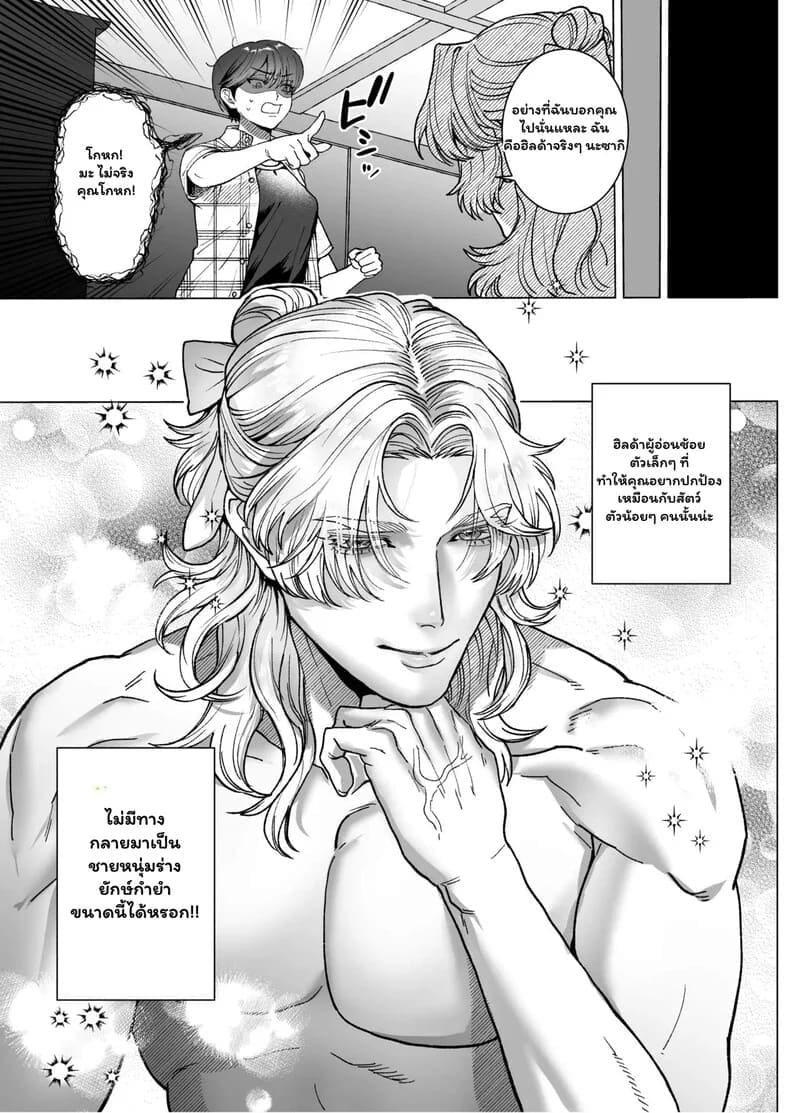 โดจิน พันธนาการลับฉบับเวทมนตร์
